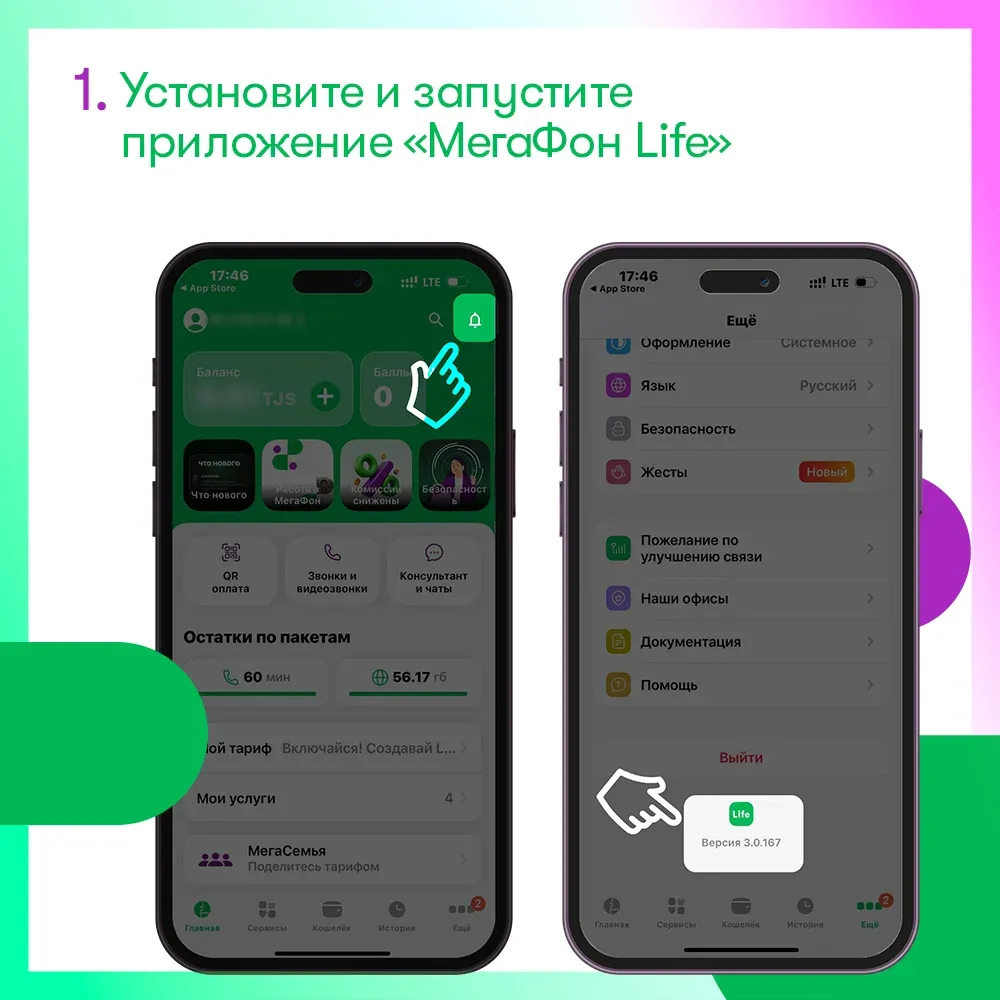 Как оформить тариф онлайн за пару минут Как оформить тариф онлайн за пару минут