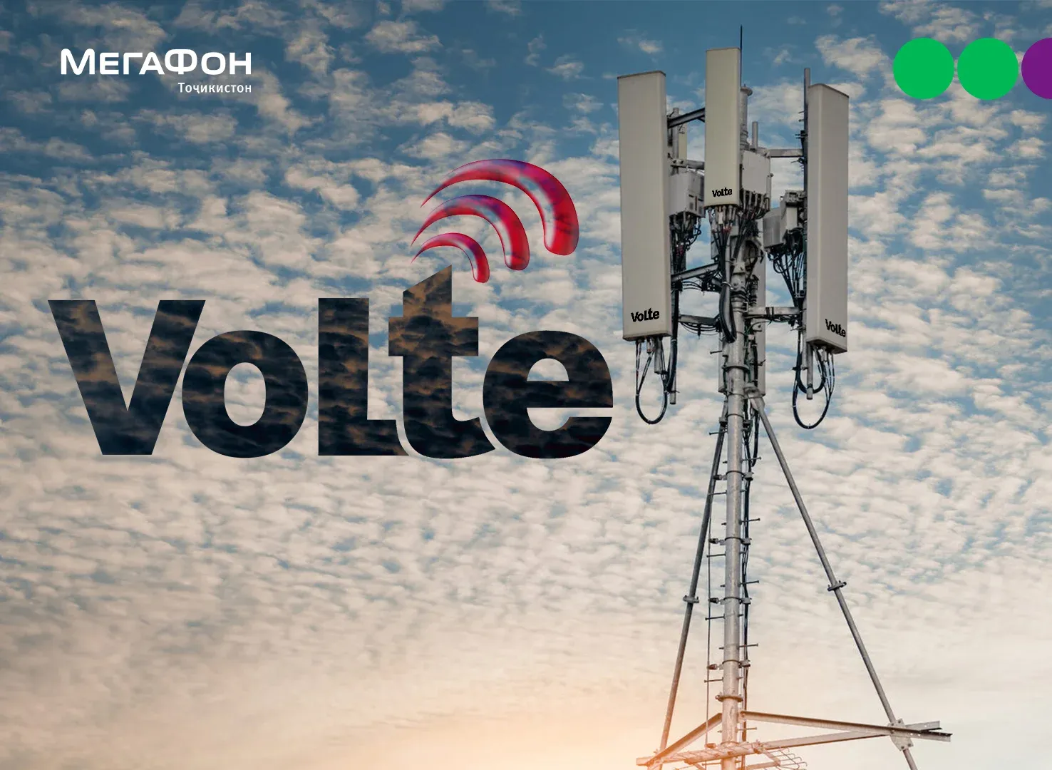 VoLTE: подарите телефонным разговорам кристально чистый звук! VoLTE: подарите телефонным разговорам кристально чистый звук!