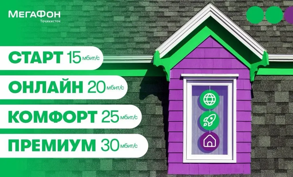 Домашний интернет стал еще доступнее Домашний интернет стал еще доступнее