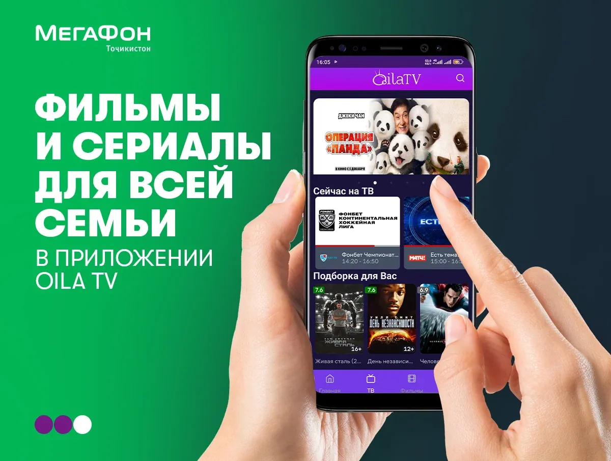 «Oila TV» – телеканалы на любой вкус «Oila TV» – телеканалы на любой вкус