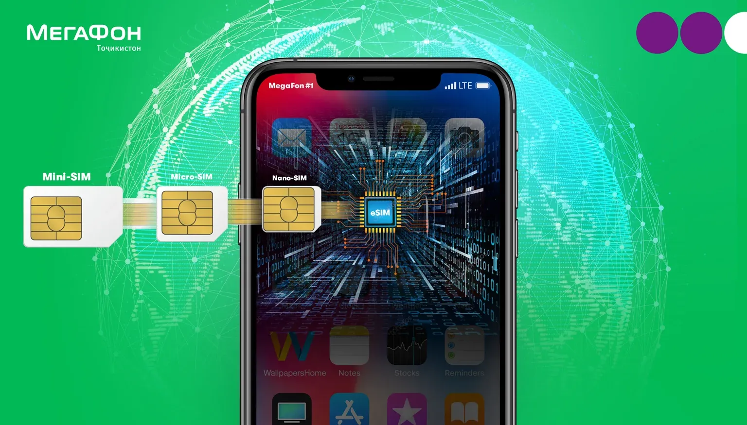 Новые клиенты «МегаФон Таджикистан» смогут подключать eSIM бесплатно