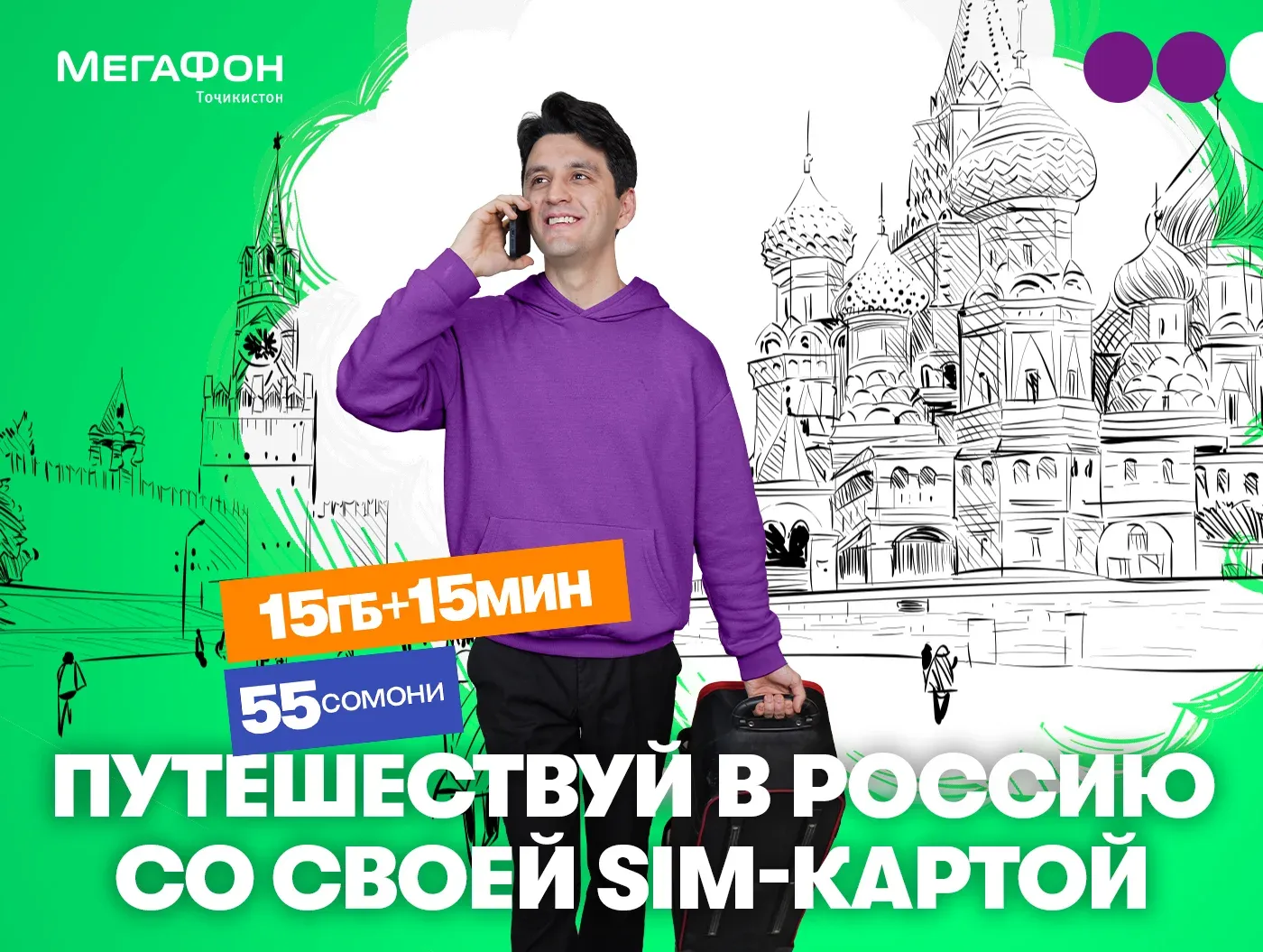 «Россия Онлайн 2.0»: как не остаться без мобильной связи в России «Россия Онлайн 2.0»: как не остаться без мобильной связи в России