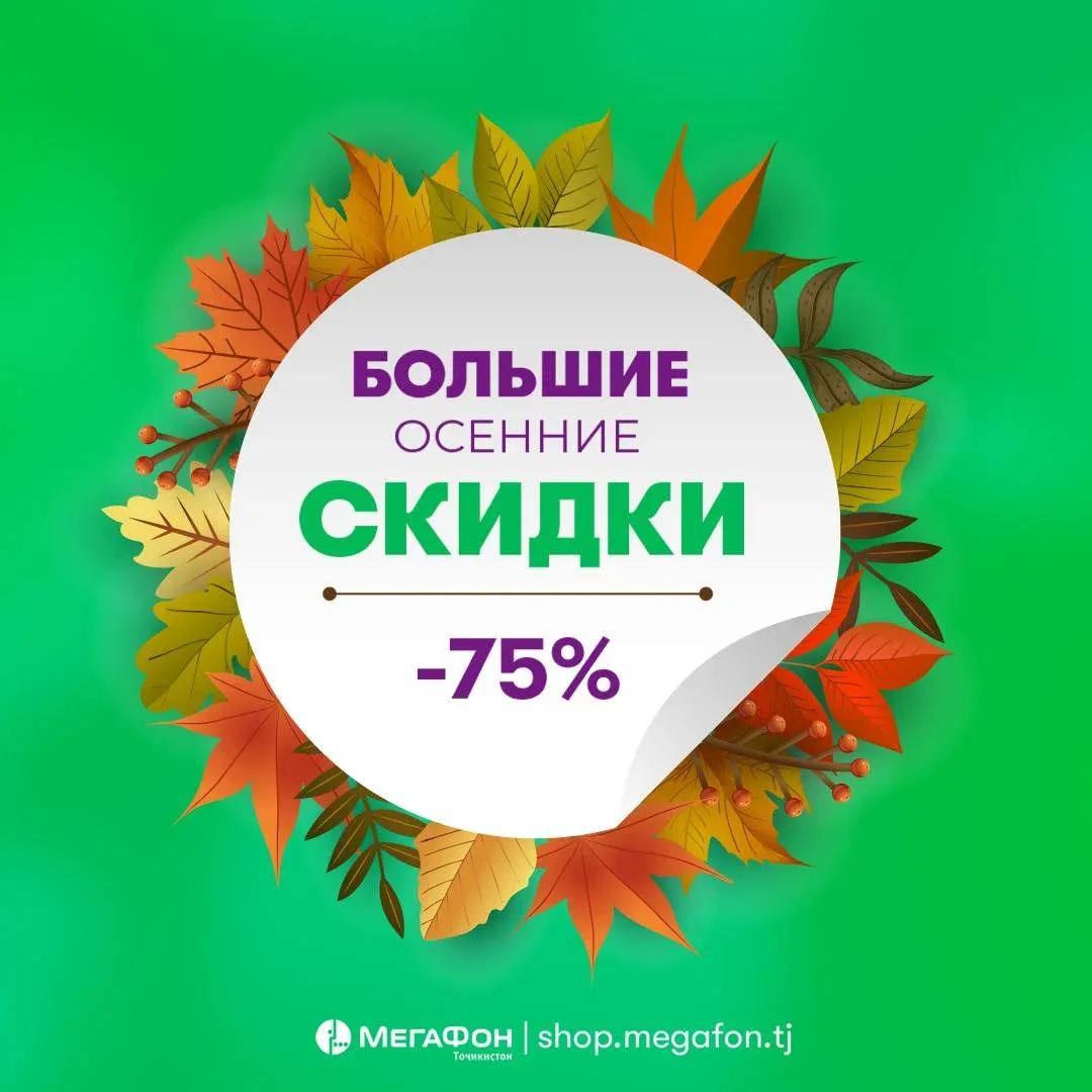 Успей купить драгоценный мобильный номер со скидкой 75%! Успей купить драгоценный мобильный номер со скидкой 75%!