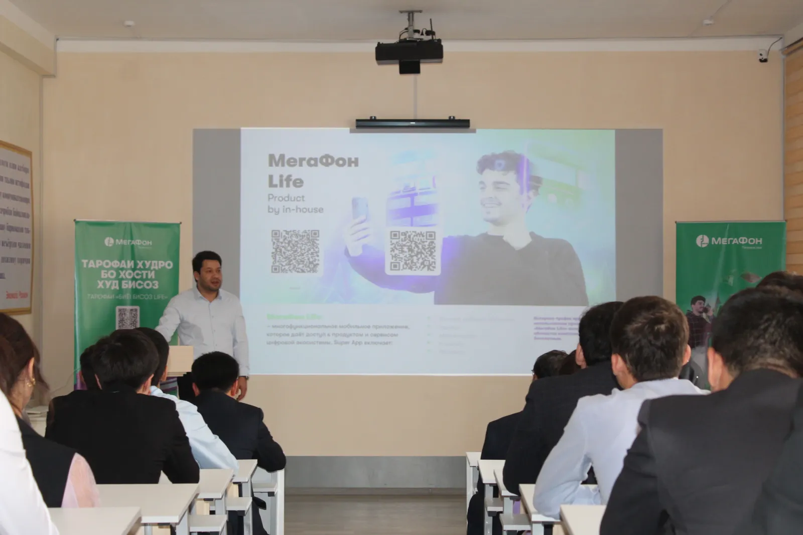 Fintech, QR, Super App: студенты Худжанда освоили цифровые финансовые технологии Fintech, QR, Super App: студенты Худжанда освоили цифровые финансовые технологии