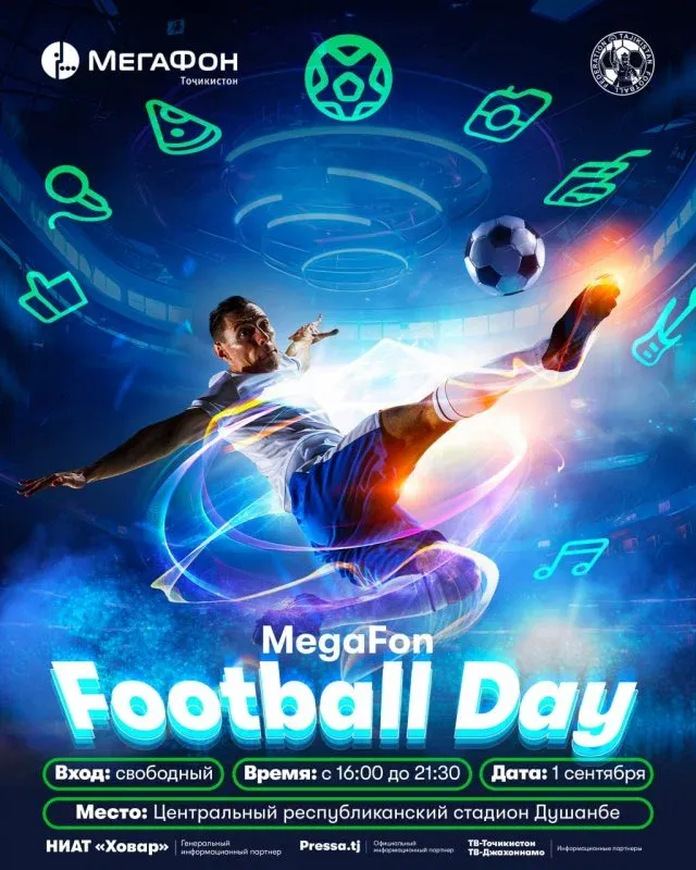Что ждёт на площадках «MegaFon Football Day: матч со звёздами» Что ждёт на площадках «MegaFon Football Day: матч со звёздами»