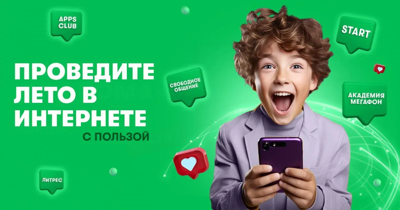 Проведите лето в интернете… с пользой Проведите лето в интернете… с пользой
