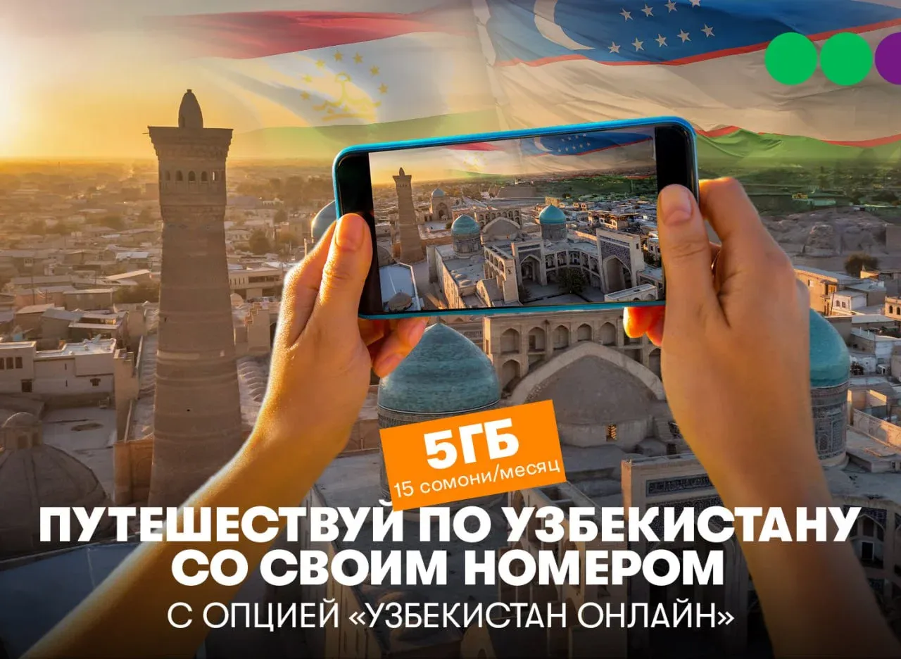 Как остаться в Узбекистане с интернетом и заплатить в сто раз меньше Как остаться в Узбекистане с интернетом и заплатить в сто раз меньше