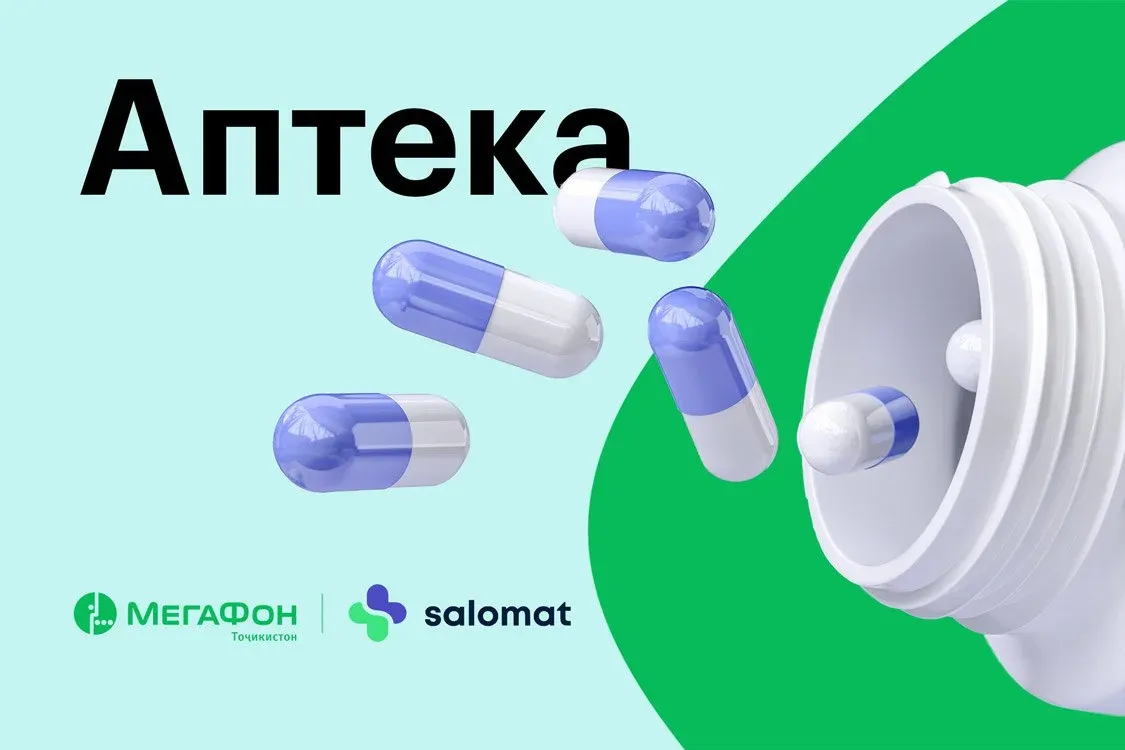 Сервис «Аптека»: покупайте лекарства со смартфона Сервис «Аптека»: покупайте лекарства со смартфона