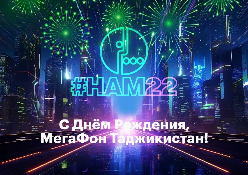 За что абоненты любят МегаФон Таджикистан За что абоненты любят МегаФон Таджикистан