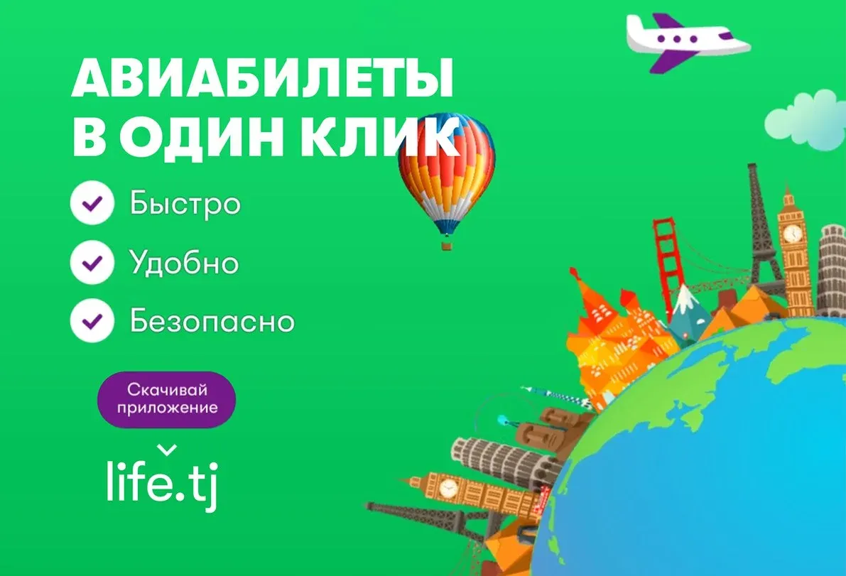 За авиабилетами – в «МегаФон Life» За авиабилетами – в «МегаФон Life»