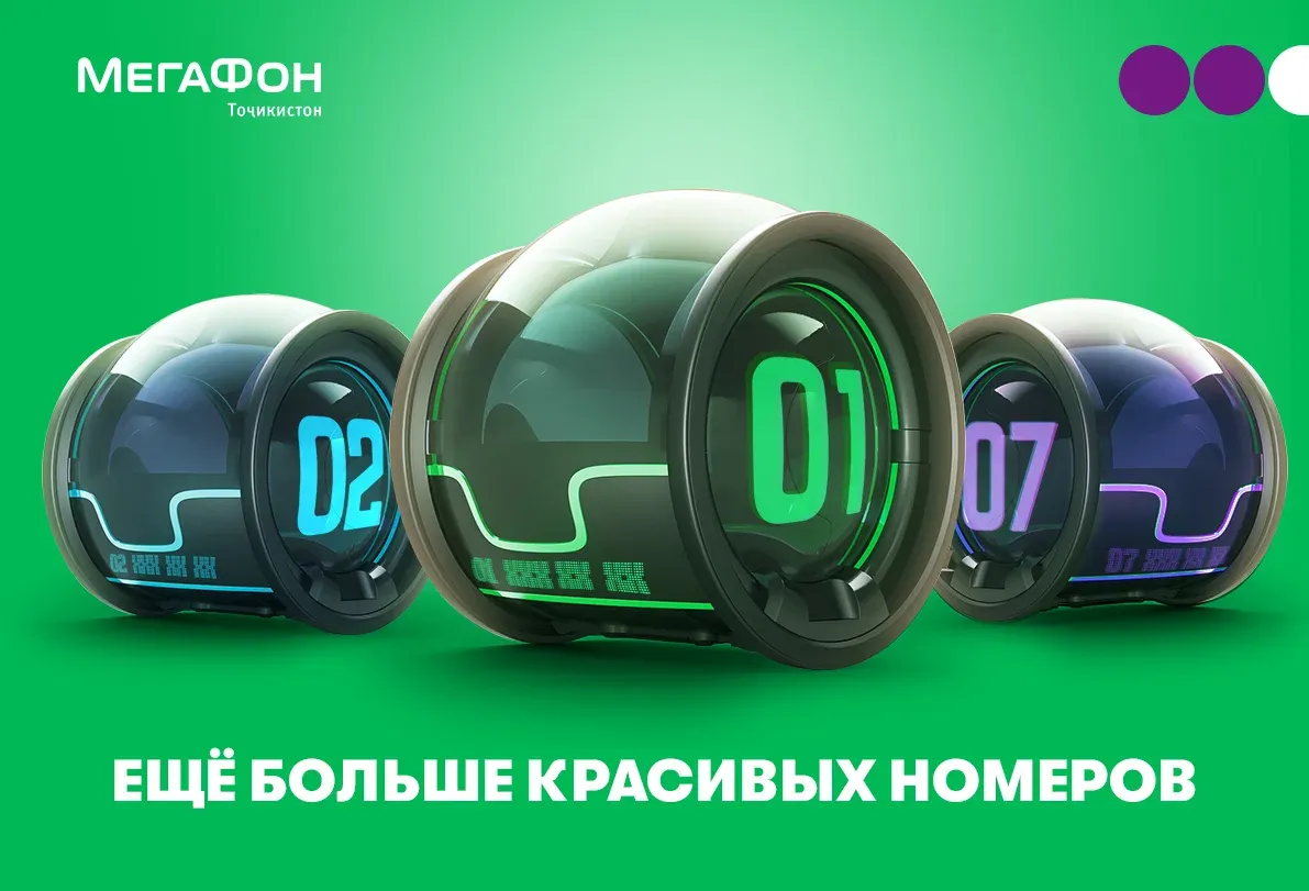 «Абоненты 07» появятся в Таджикистане «Абоненты 07» появятся в Таджикистане