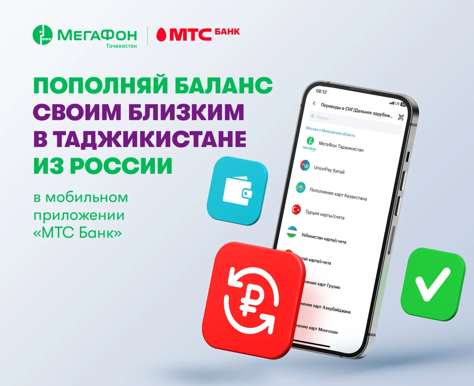 Пополняйте мобильный счет из РФ без комиссии Пополняйте мобильный счет из РФ без комиссии