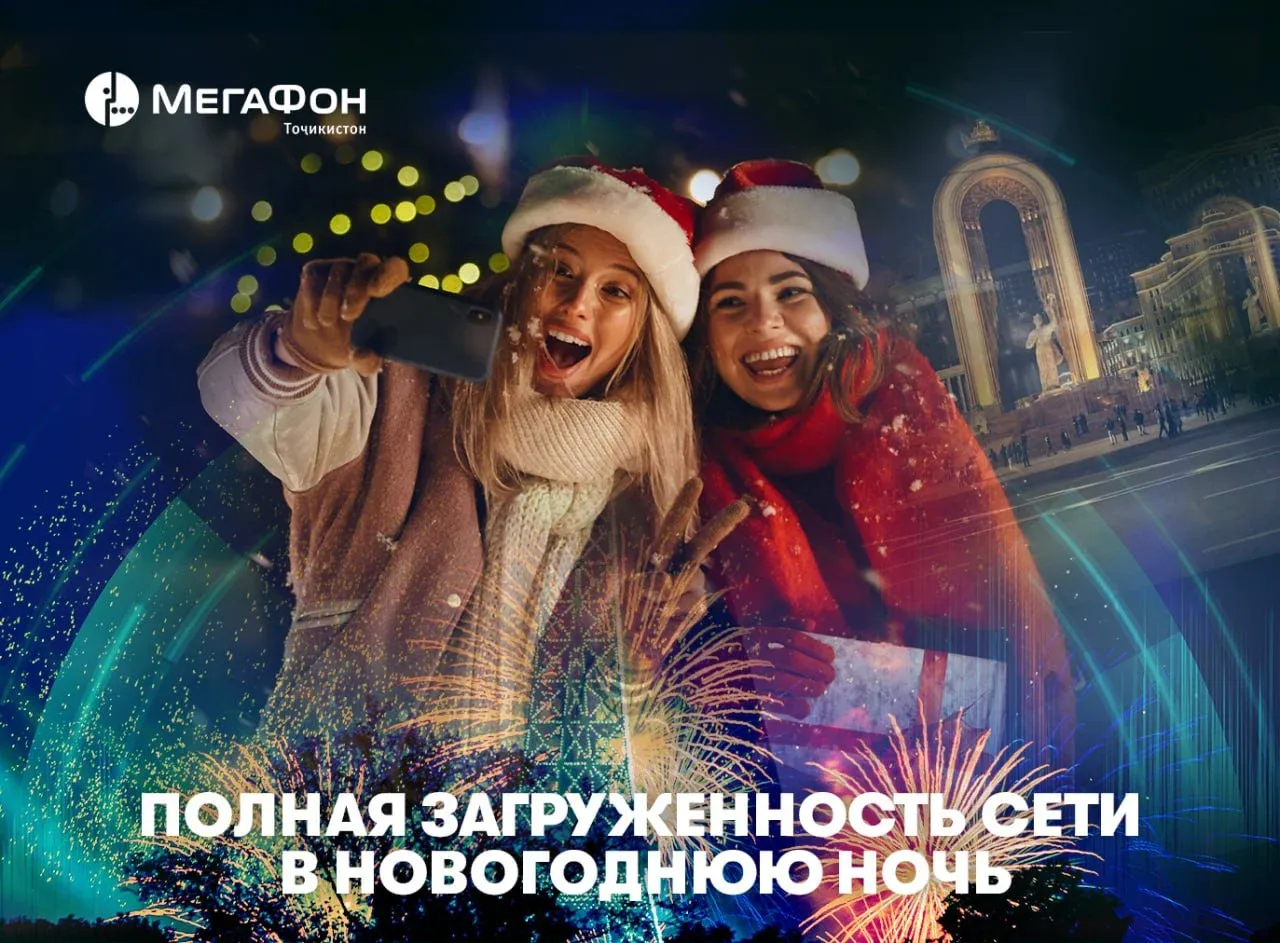 Жители Таджикистана «прокачали» Новый год Жители Таджикистана «прокачали» Новый год