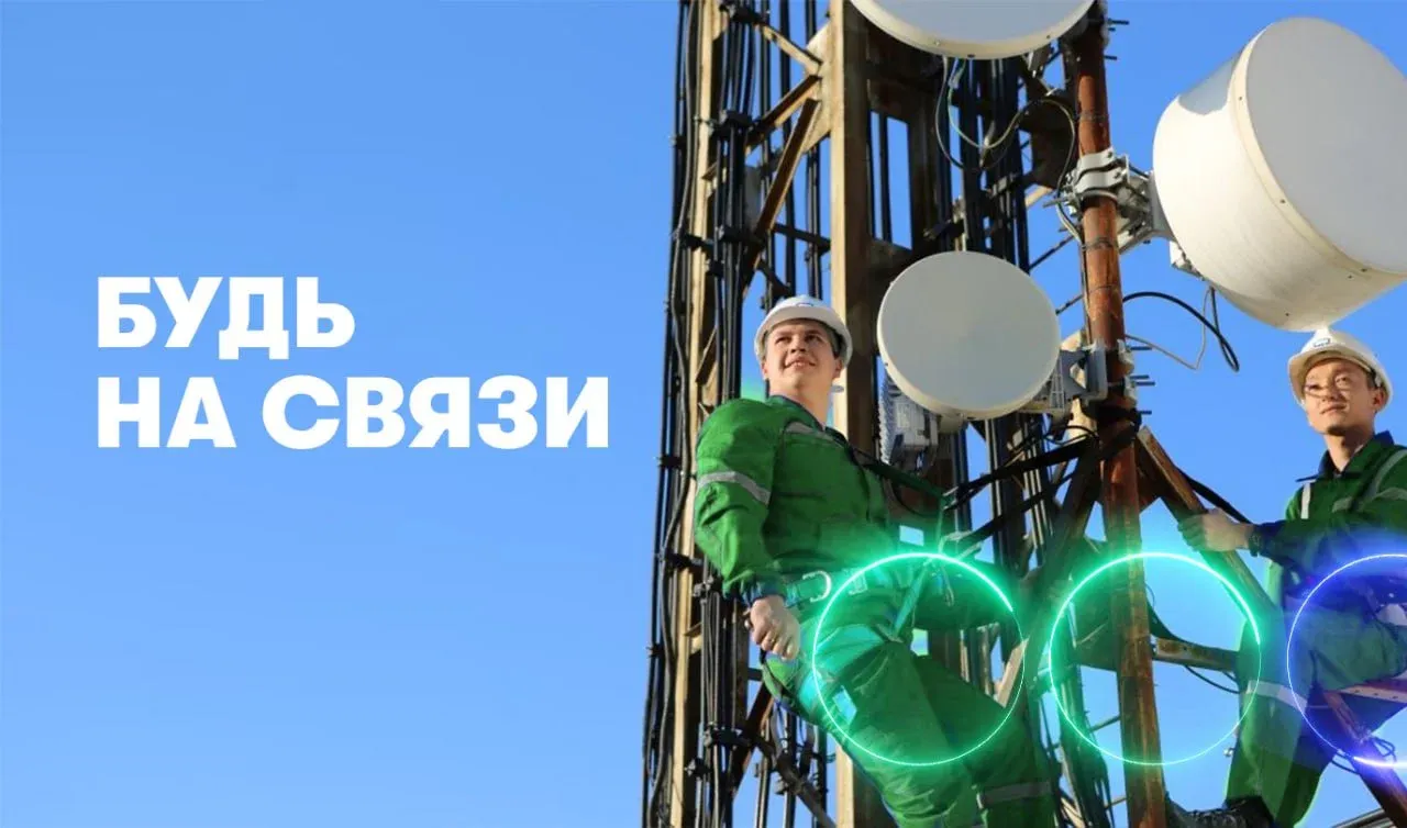 +40%: МегаФон Таджикистан вырастил сеть 4G почти в полтора раза +40%: МегаФон Таджикистан вырастил сеть 4G почти в полтора раза