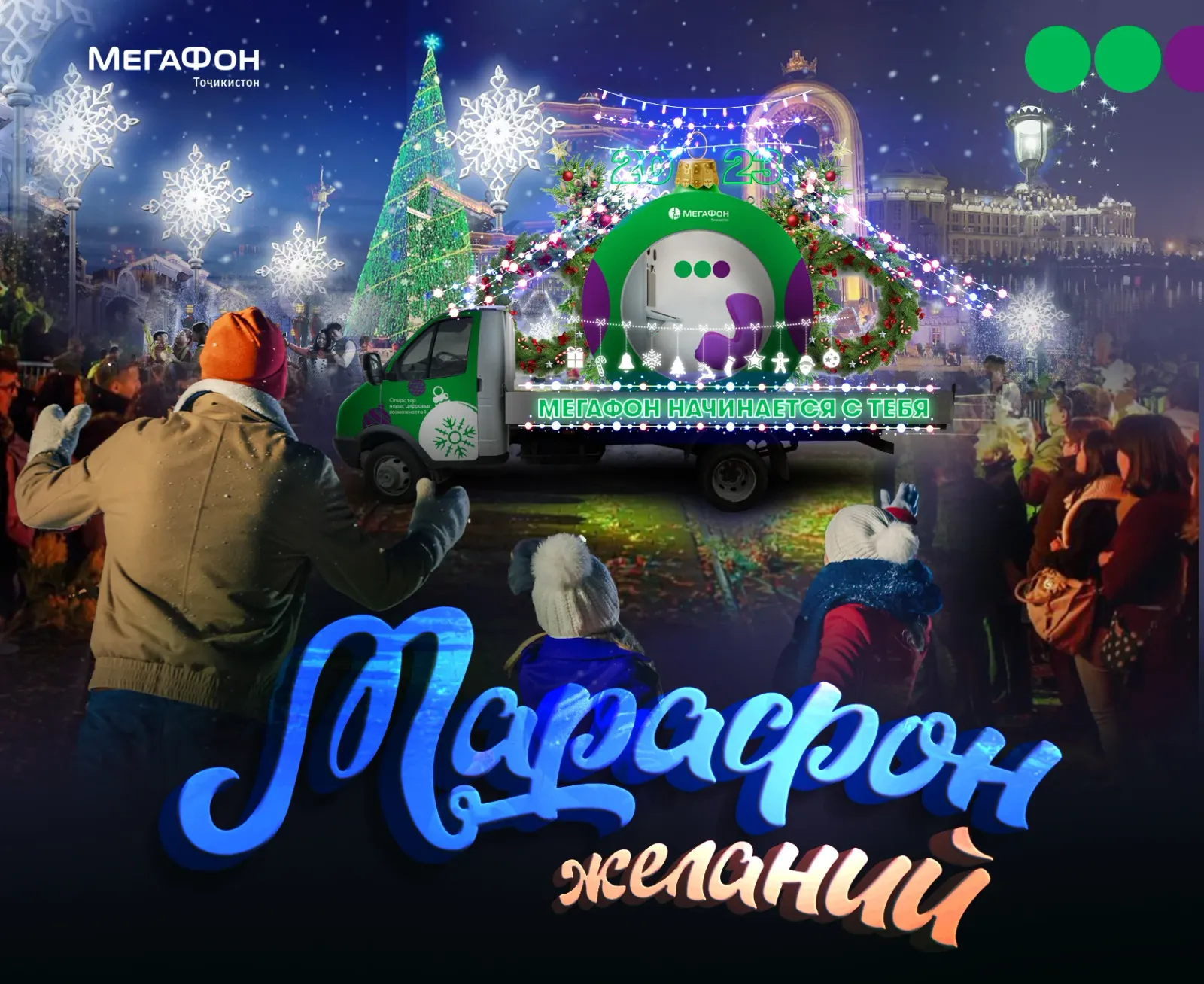 В Душанбе стартовал «Марафон желаний» В Душанбе стартовал «Марафон желаний»
