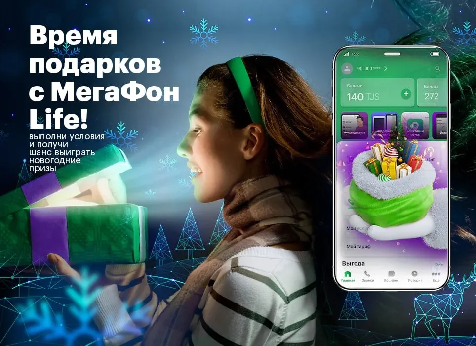 Оплатите покупку «Кошельком» в «МегаФон Life» – выиграйте смартфон! Оплатите покупку «Кошельком» в «МегаФон Life» – выиграйте смартфон!