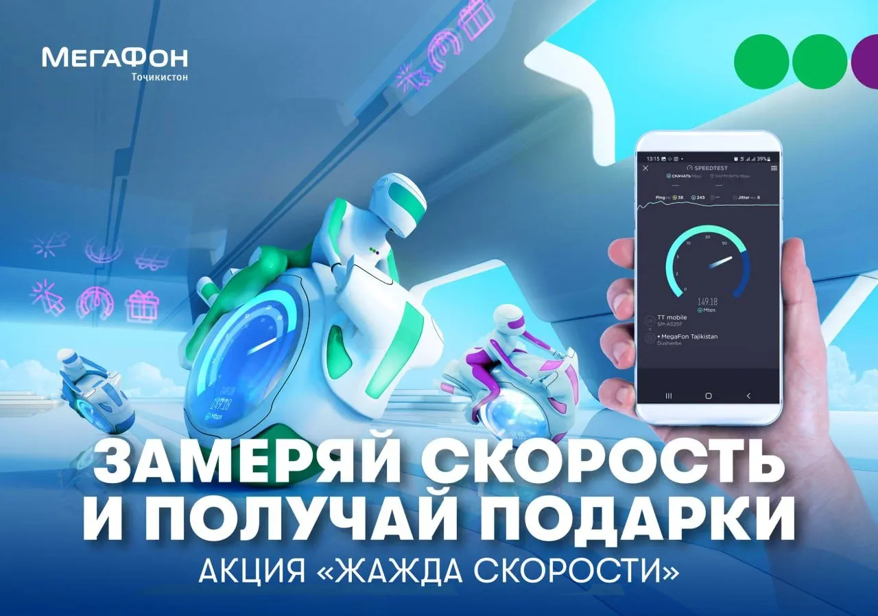 «Алиса» любит быстрых!