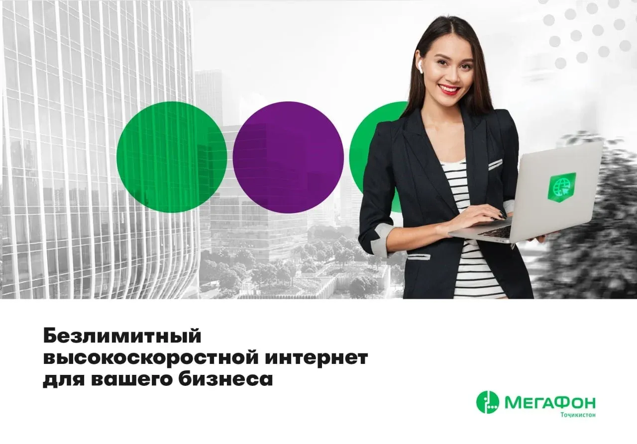 Как подключить бизнес к сети Как подключить бизнес к сети