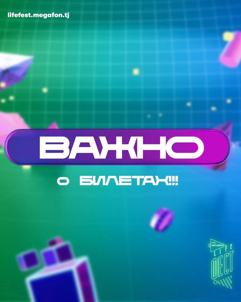 Как купить билет на «МегаФон Life Фест-2022» Как купить билет на «МегаФон Life Фест-2022»