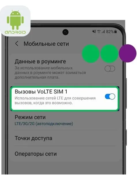 Настройте VoLTE и наслаждайтесь звуком! Настройте VoLTE и наслаждайтесь звуком!