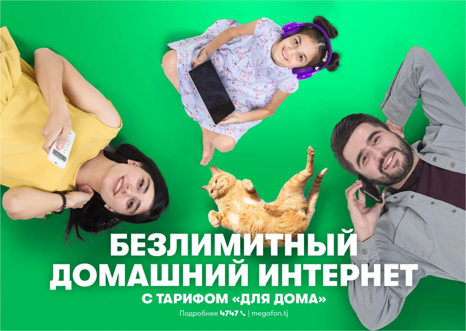 Как выбрать провайдера домашнего интернета: цены, функции, сервис