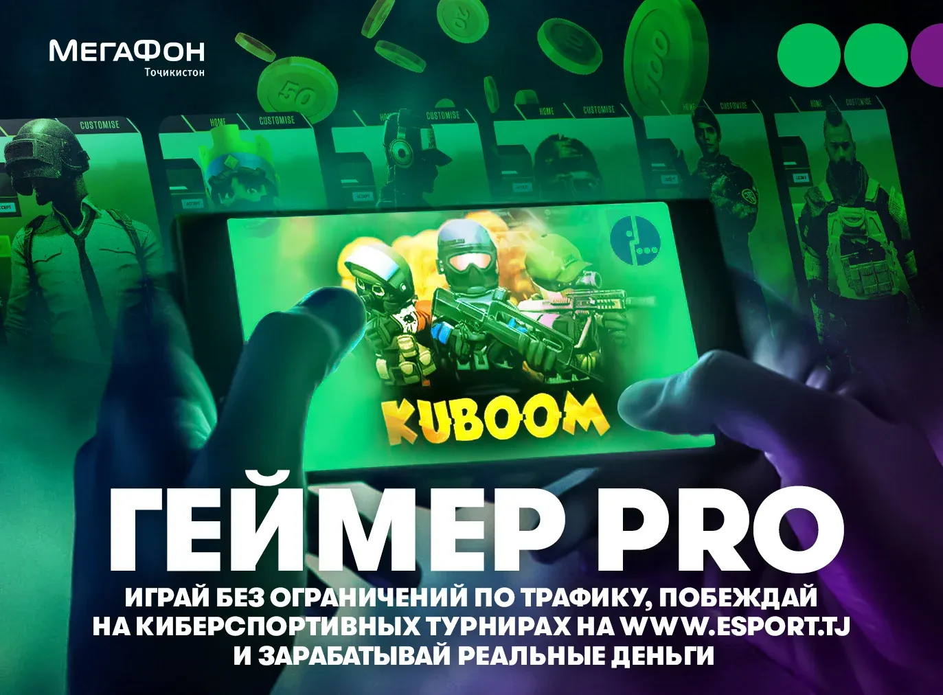 Геймеры получили безграничный трафик