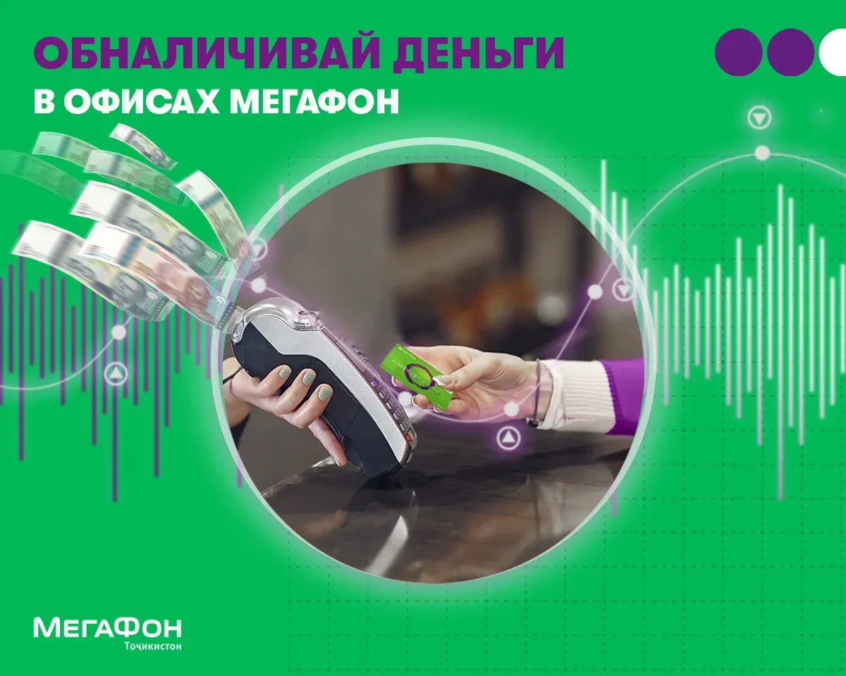 За наличными – в салон связи
