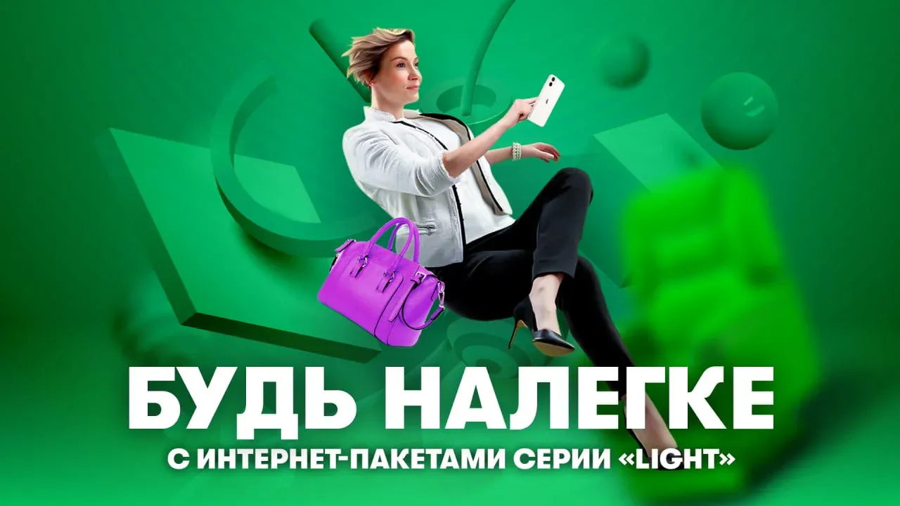 «Лёгкий» и «активный»: какой интернет выбирают жители Хатлона «Лёгкий» и «активный»: какой интернет выбирают жители Хатлона