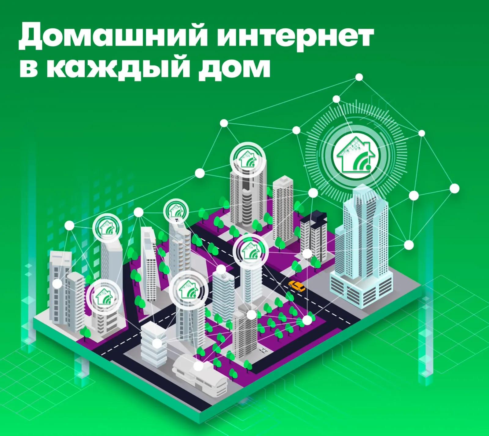 Проводной интернет за 24 часа Проводной интернет за 24 часа