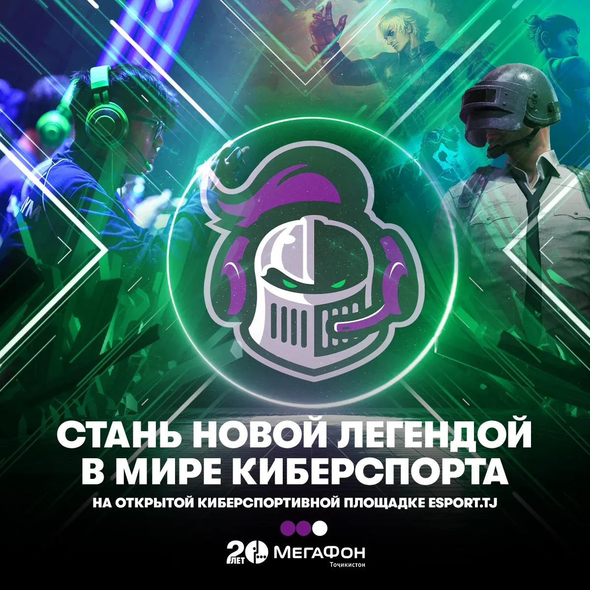 Портал «eSport» стал доступен абонентам всех операторов