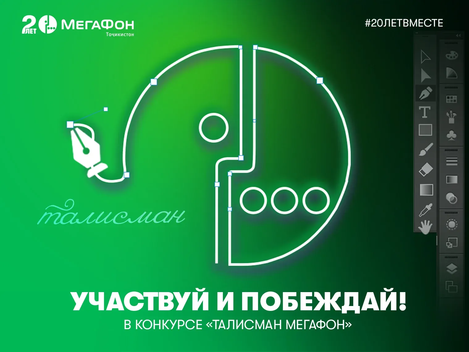 МегаФон Таджикистан запускает конкурс на создание талисмана, приуроченного к 20-летию компании МегаФон Таджикистан запускает конкурс на создание талисмана, приуроченного к 20-летию компании