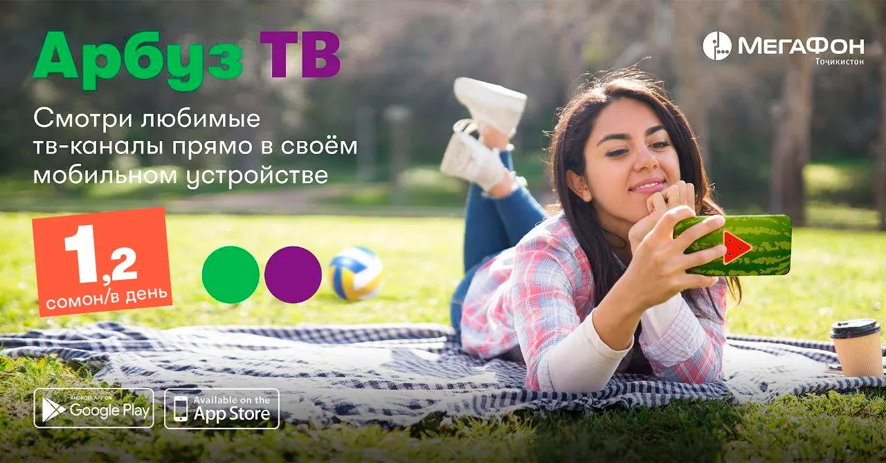 «Арбуз ТВ» пополнился новыми телеканалами «Арбуз ТВ» пополнился новыми телеканалами