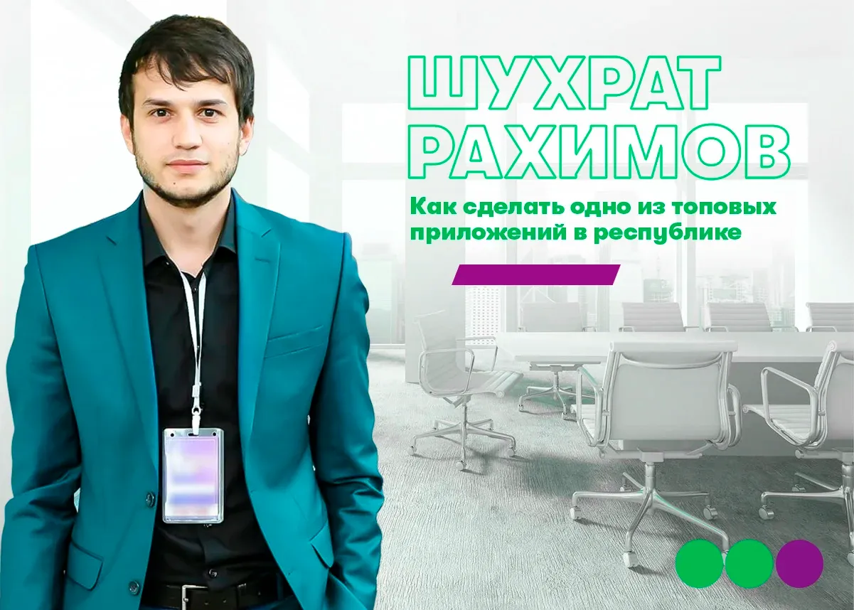 МегаФон Таджикистан рассказал, как создать популярное мобильное приложение