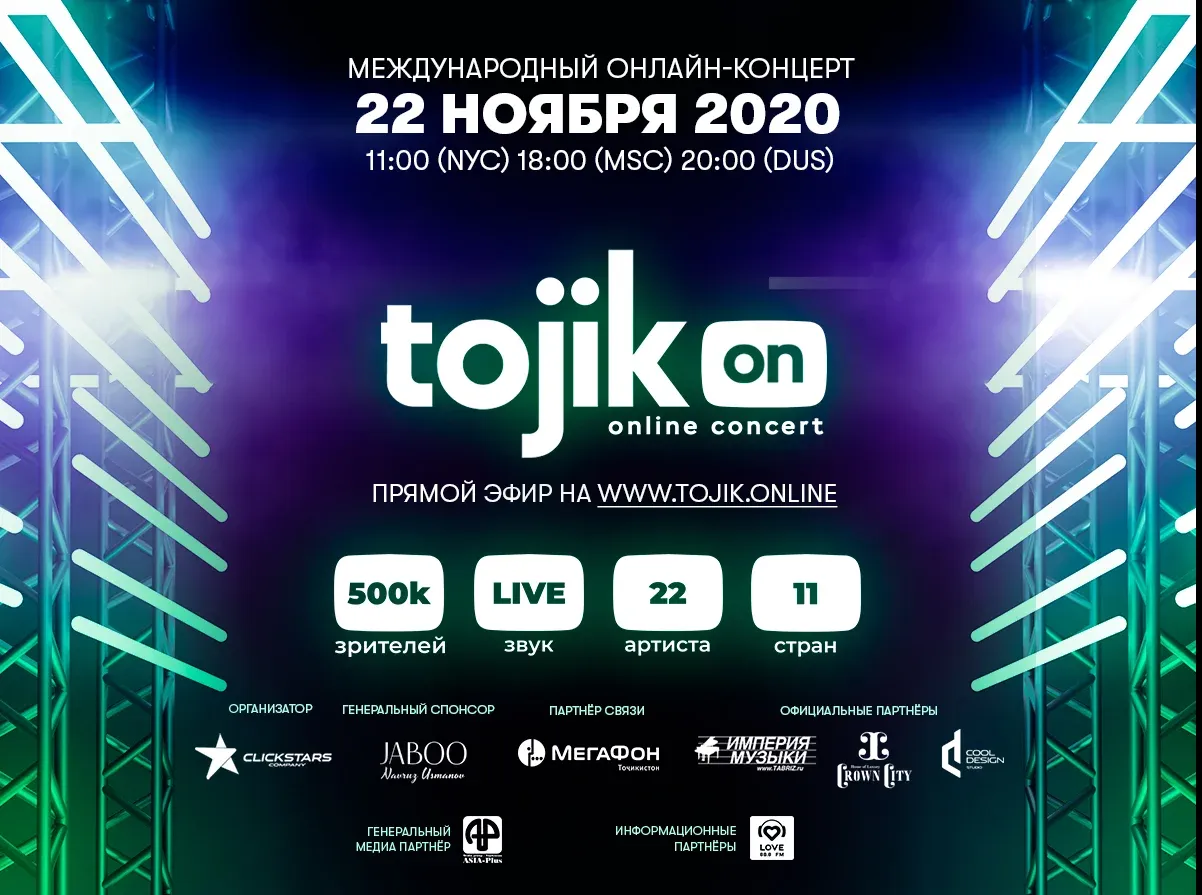 МегаФон Таджикистан поддержал онлайн-концерт «Tojik On 2.0», который объединит таджикистанцев по всему миру МегаФон Таджикистан поддержал онлайн-концерт «Tojik On 2.0», который объединит таджикистанцев по всему миру