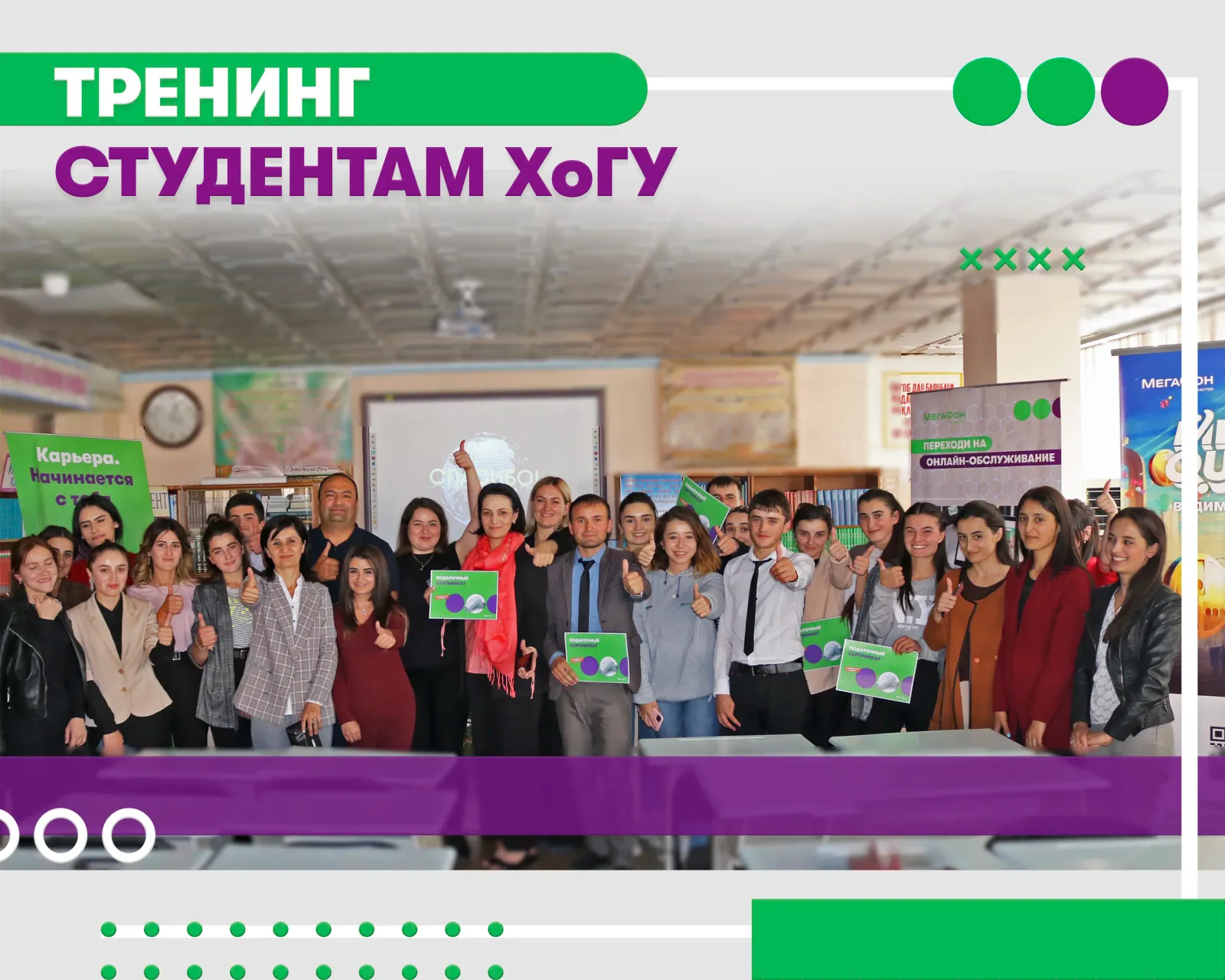 МегаФон Таджикистан поделился полезными знаниями со студентами ХоГУ МегаФон Таджикистан поделился полезными знаниями со студентами ХоГУ
