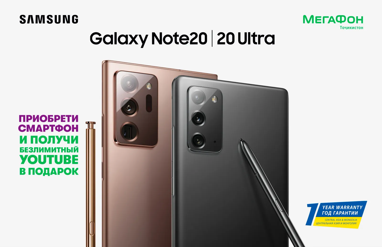 Интернет-пакет «Galaxy 20» компании «МегаФон Таджикистан» стал доступен на новых устройствах