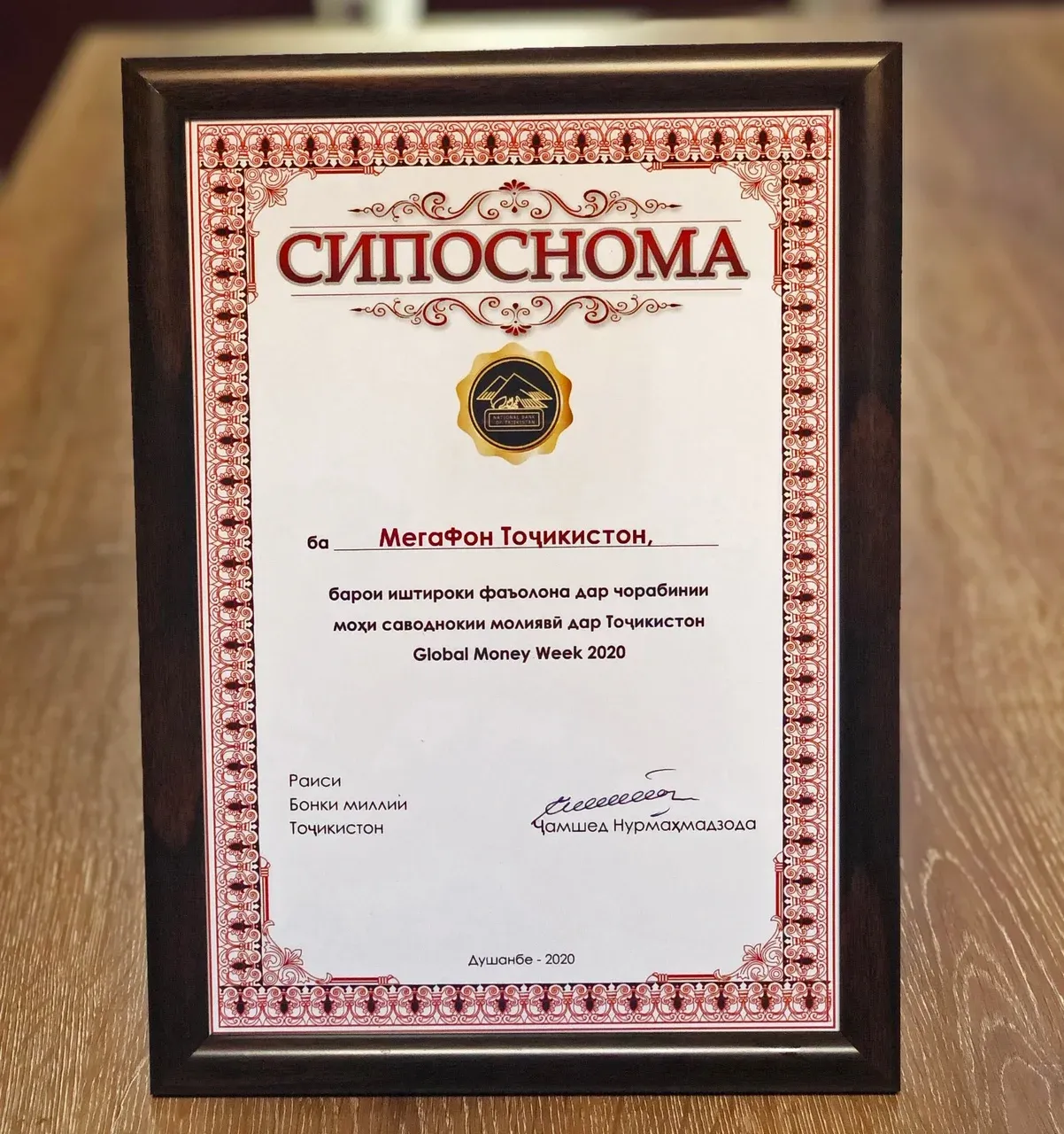 МегаФон Таджикистан повышает финансовую грамотность молодежи