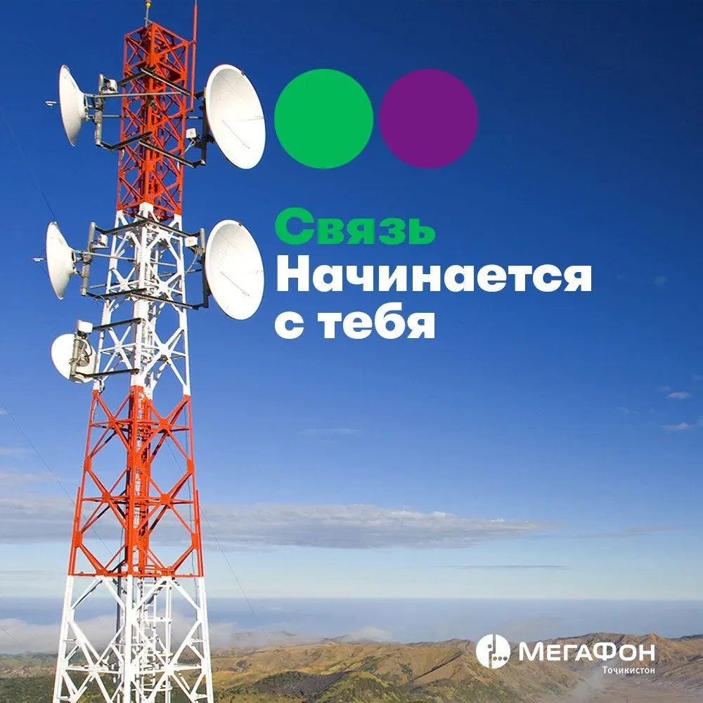 МегаФон Таджикистан развивает сеть в Саразме МегаФон Таджикистан развивает сеть в Саразме