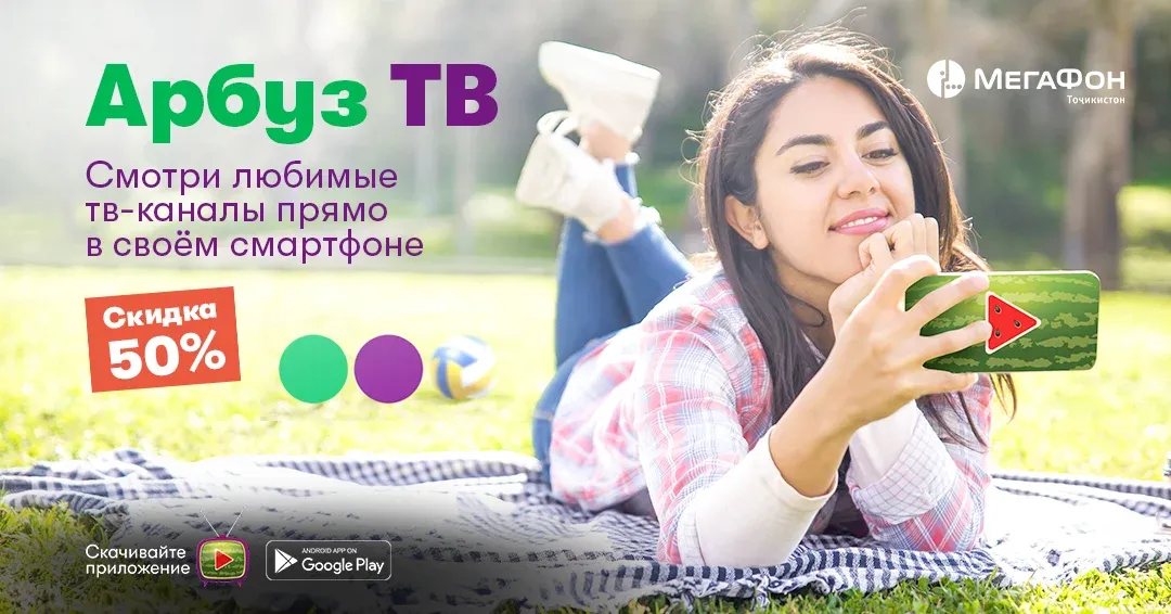 "Арбуз ТВ" летом стал вдвое дешевле
