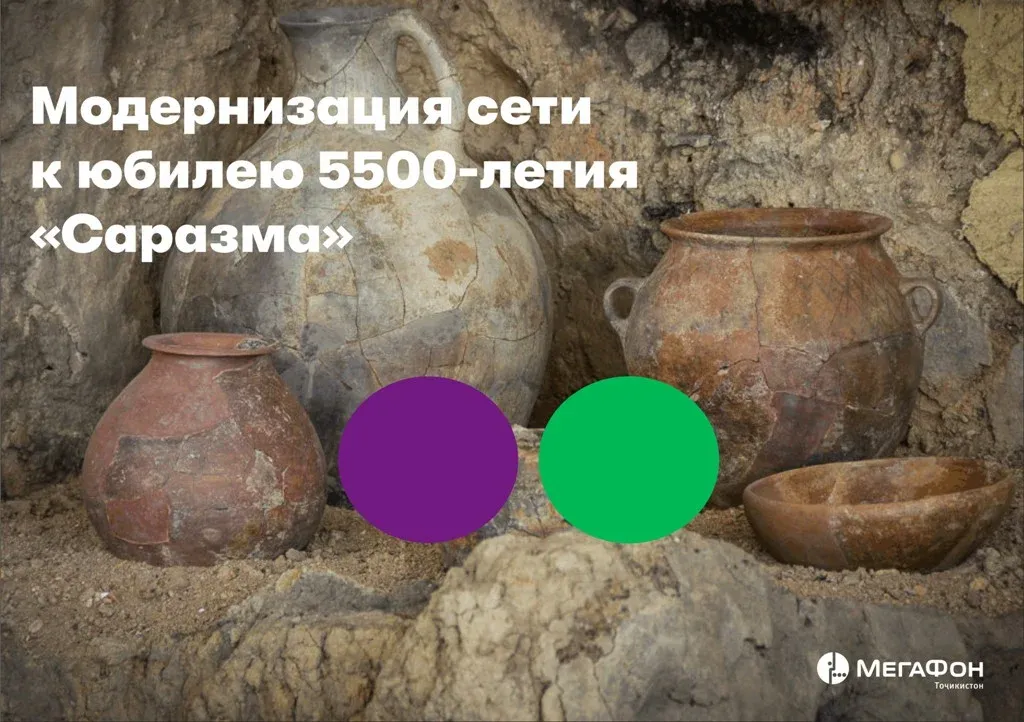 МегаФон Таджикистан начал модернизацию сети к 5500-летию Саразма МегаФон Таджикистан начал модернизацию сети к 5500-летию Саразма