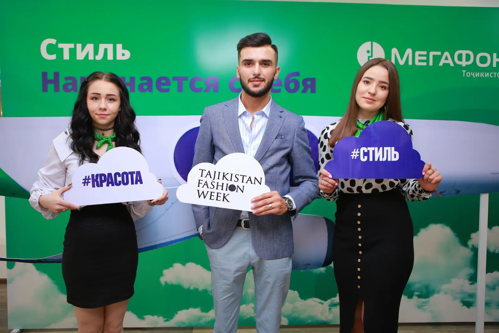 Гости Tajikistan Fashion Week отправились в полет с интернетом компании «МегаФон Таджикистан» Гости Tajikistan Fashion Week отправились в полет с интернетом компании «МегаФон Таджикистан»