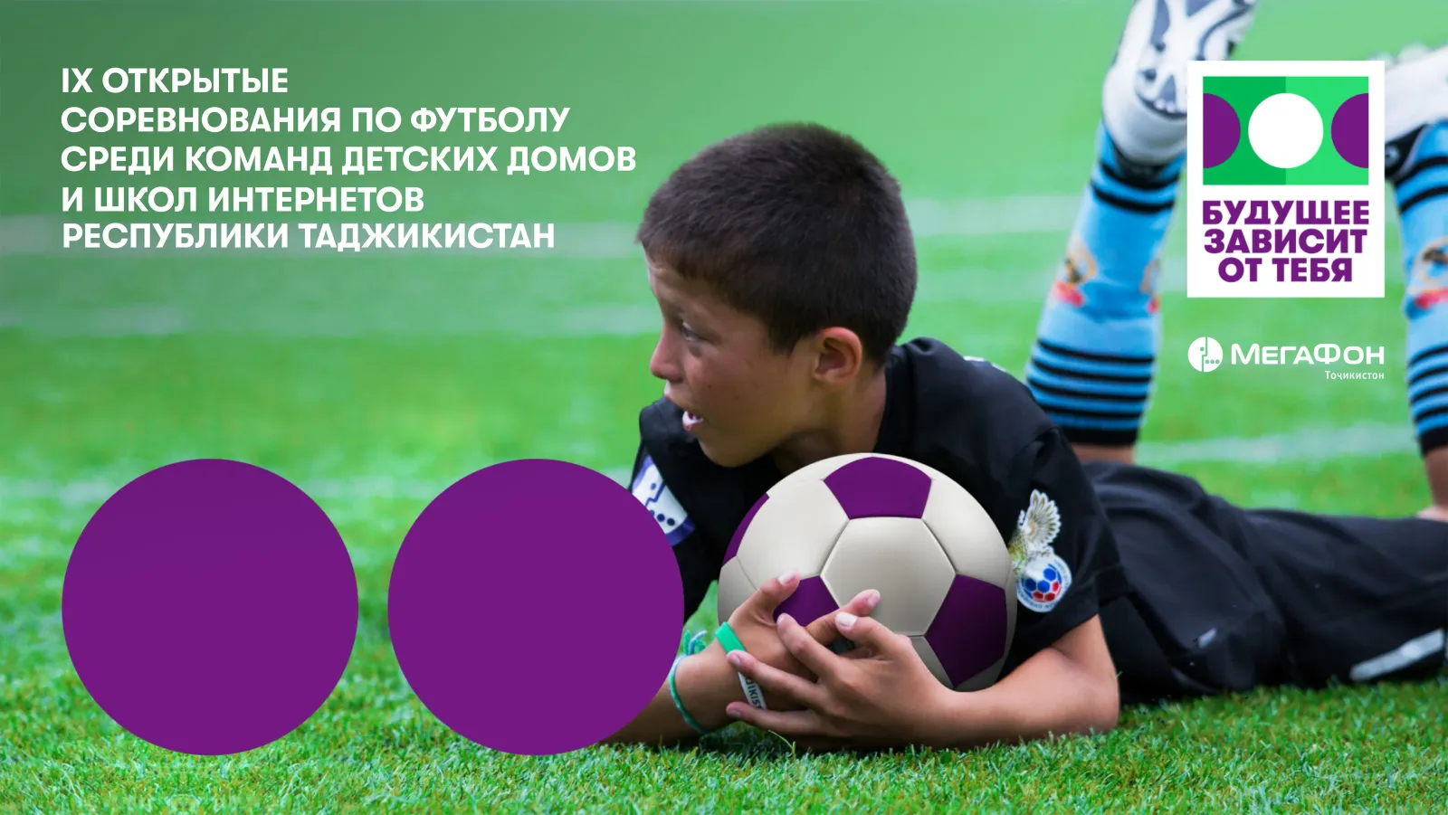 В Таджикистане стартовали игры детского турнира «Будущее зависит от тебя-2019» В Таджикистане стартовали игры детского турнира «Будущее зависит от тебя-2019»