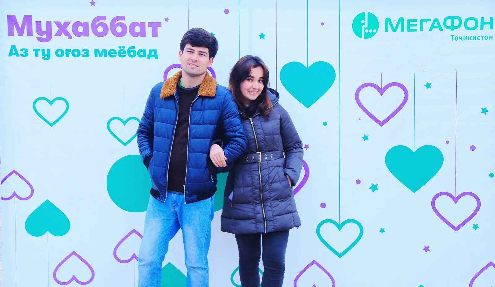 Любовь начинается с тебя!
