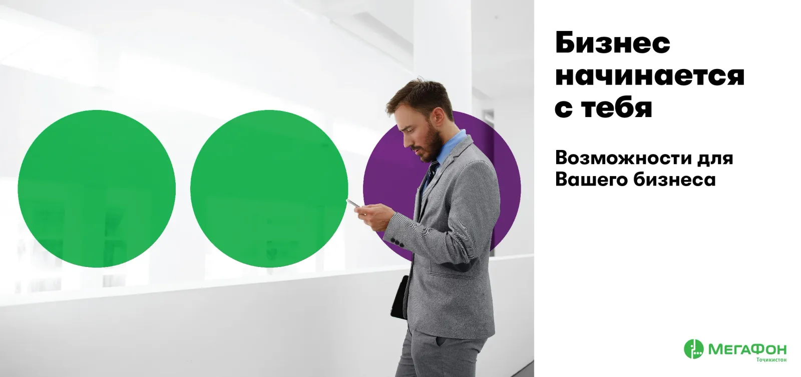 «МегаФон Таджикистан» предоставит мобильную связь на международном уровне «МегаФон Таджикистан» предоставит мобильную связь на международном уровне