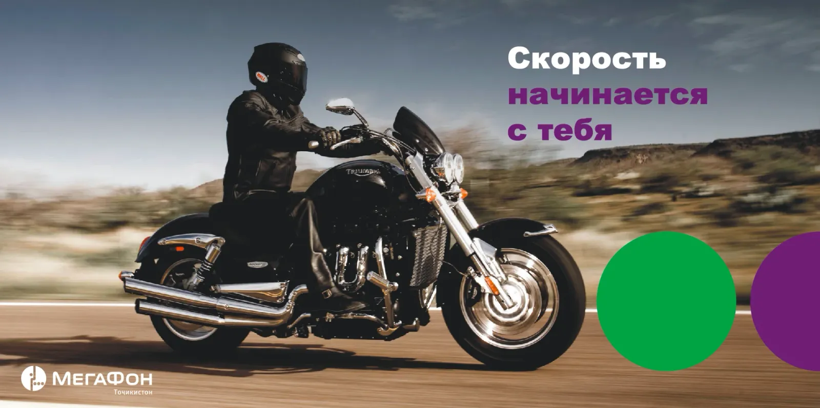 «МегаФон Таджикистан» приглашает жителей Пенджикента включаться в скоростной режим «МегаФон Таджикистан» приглашает жителей Пенджикента включаться в скоростной режим