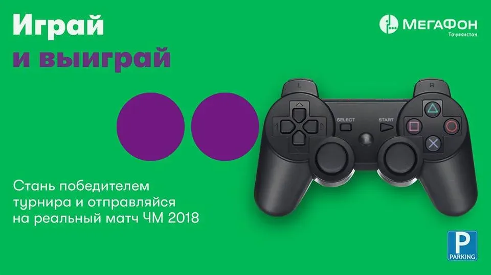Лучший кибер-футболист из Таджикистана поедет на ЧМ-2018 Лучший кибер-футболист из Таджикистана поедет на ЧМ-2018