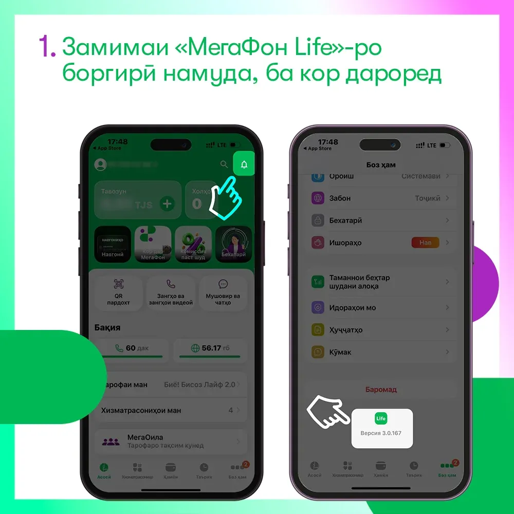 Чӣ тавр тарофаро дар якчанд дақиқа фаъол метавон кард? Чӣ тавр тарофаро дар якчанд дақиқа фаъол метавон кард?