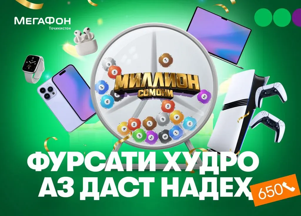 МегаФон Тоҷикистон туҳфаҳои аввалини иқдоми “МегаМиллион”-ро тақдим намуд