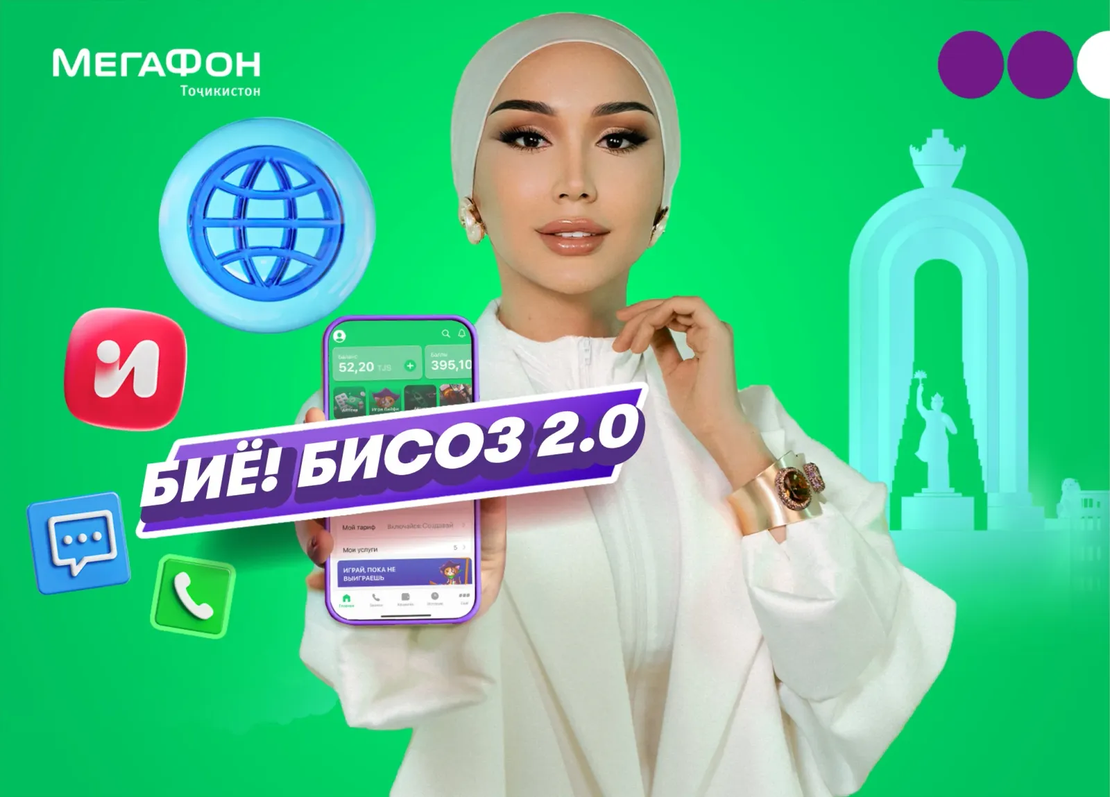 «Биё! Бисоз 2.0»: тарофаи шумо — қоидаҳои шумо «Биё! Бисоз 2.0»: тарофаи шумо — қоидаҳои шумо