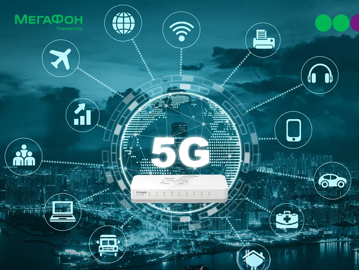 Шабакаҳои 5G: ояндаи рақамӣ оғоз меёбад!